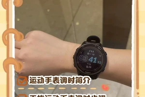  如何使用智能手表提升篮球训练效果：专业指南与实践建议